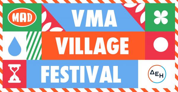 MAD VMA VILLAGE FESTIVAL ΑΠΟ THN ΔΕΗ: ΕΝΑ ΔΙΗΜΕΡΟ ΓΕΜΑΤΟ ΜΟΥΣΙΚΗ, ΔΡΑΣΕΙΣ ΚΑΙ SUPER ΕΚΠΛΗΞΕΙΣ ΣΤΟ ΠΡΑΣΙΝΟ «ΧΩΡΙΟ» ΤΩΝ ΒΡΑΒΕΙΩΝ! | imommy.gr